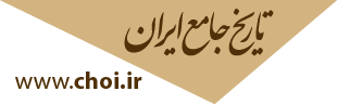 Book of Comprehensive History of Iran
